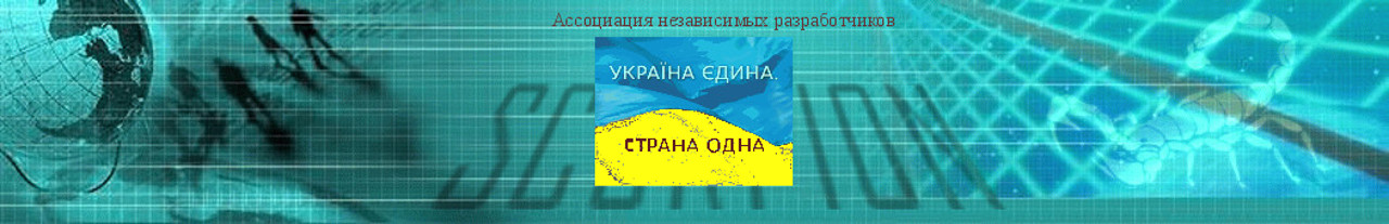 www.scorpion.odessa.ua