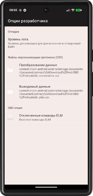 andr obd main setting developer